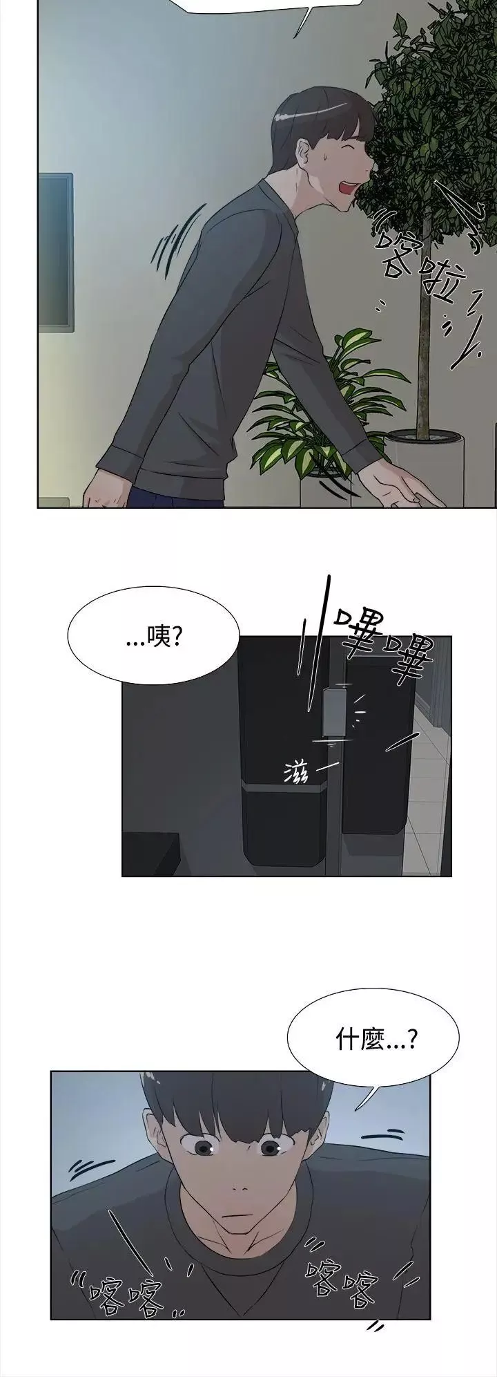 她的高跟鞋-第11话-洩慾 - 图片 22