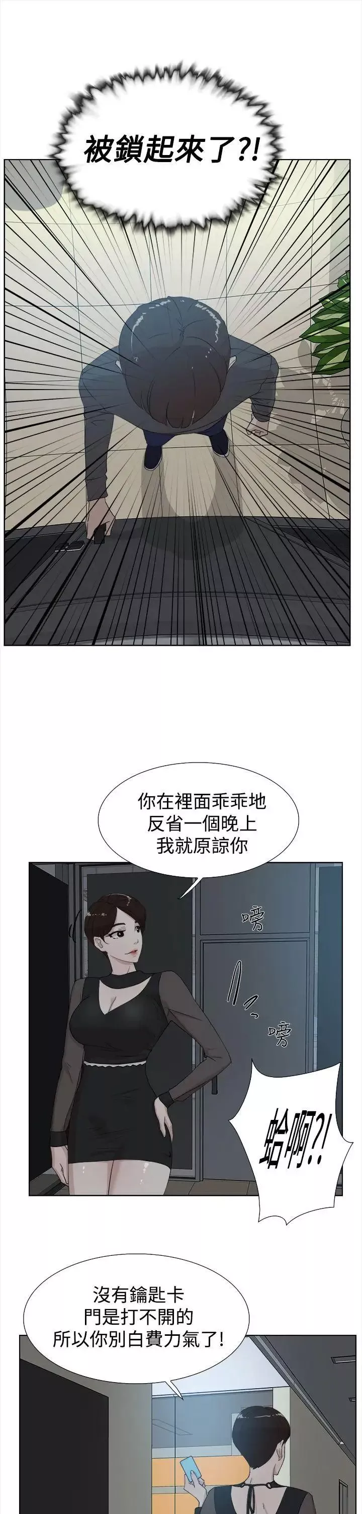 她的高跟鞋第11話-洩慾