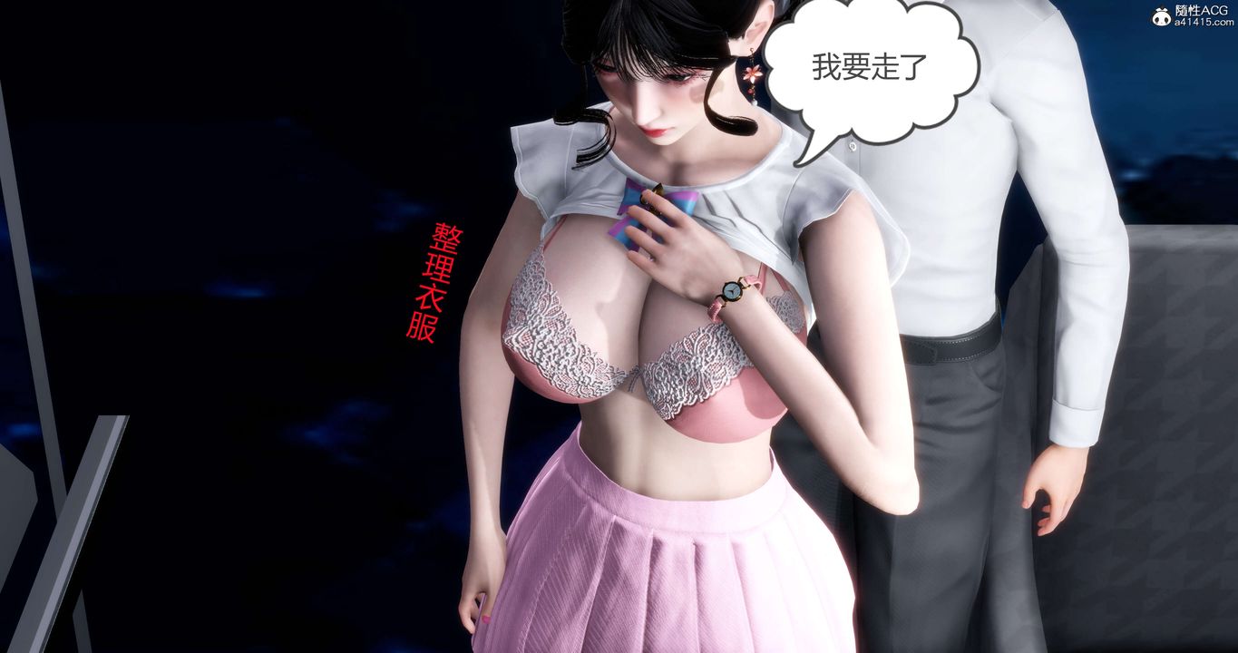 [3D]妈妈和女友是仇敌的性奴第12章【第4话】