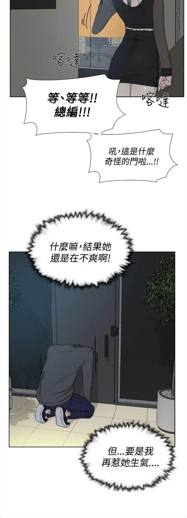 她的高跟鞋第11话-洩慾