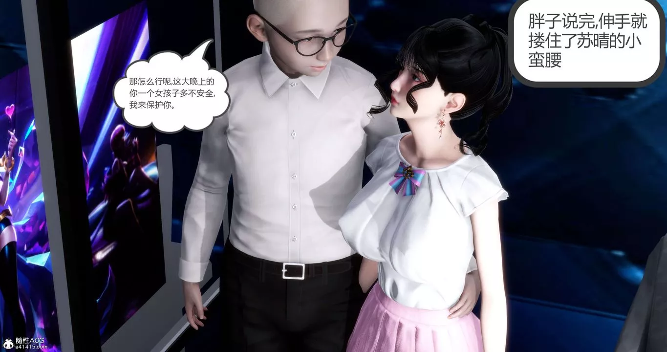 [3D]妈妈和女友是仇敌的性奴-第12章【第4话】 - 图片 54