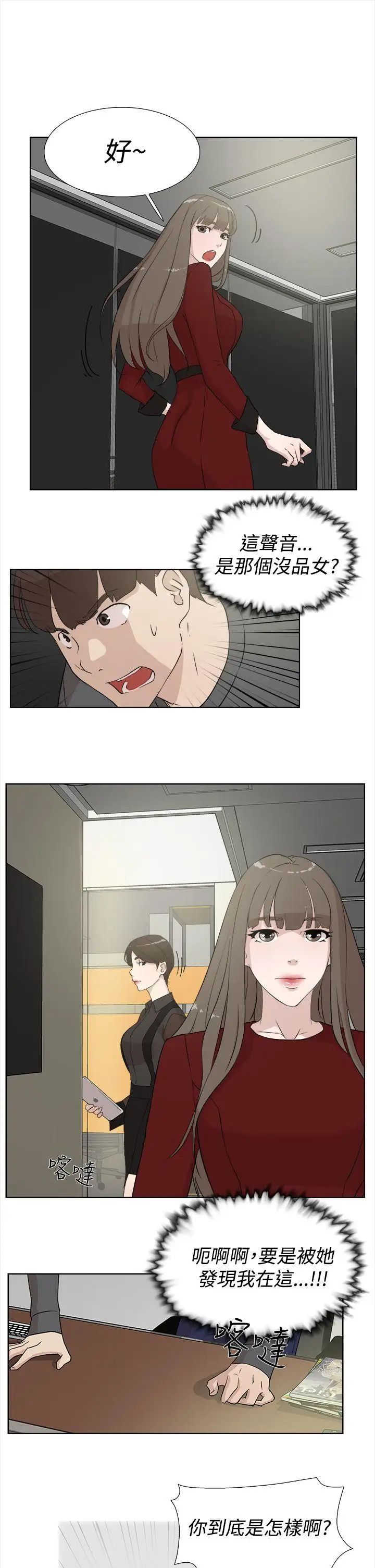 她的高跟鞋第11话-洩慾