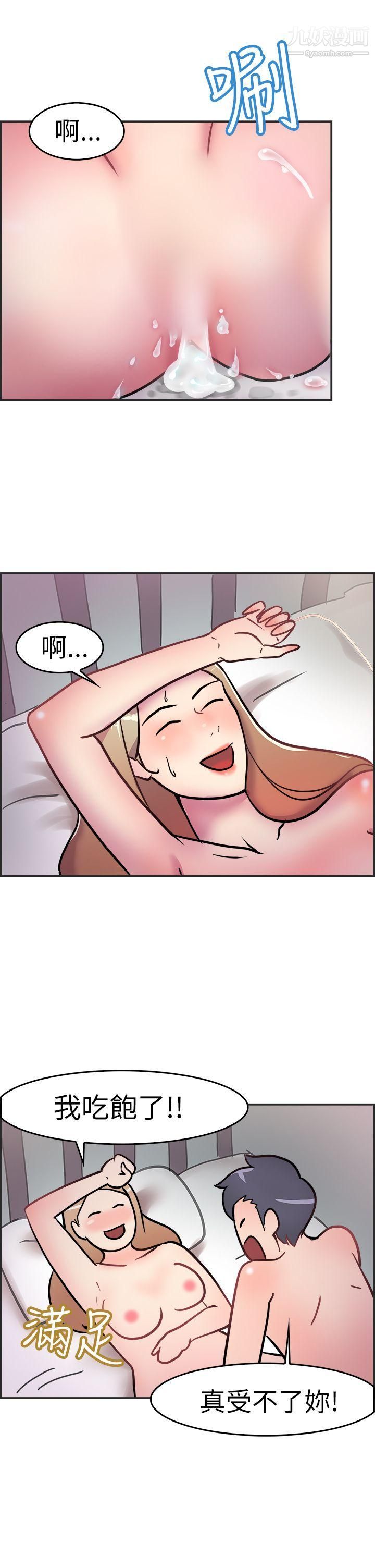 前男友前女友第3话-醉后前女友[下]