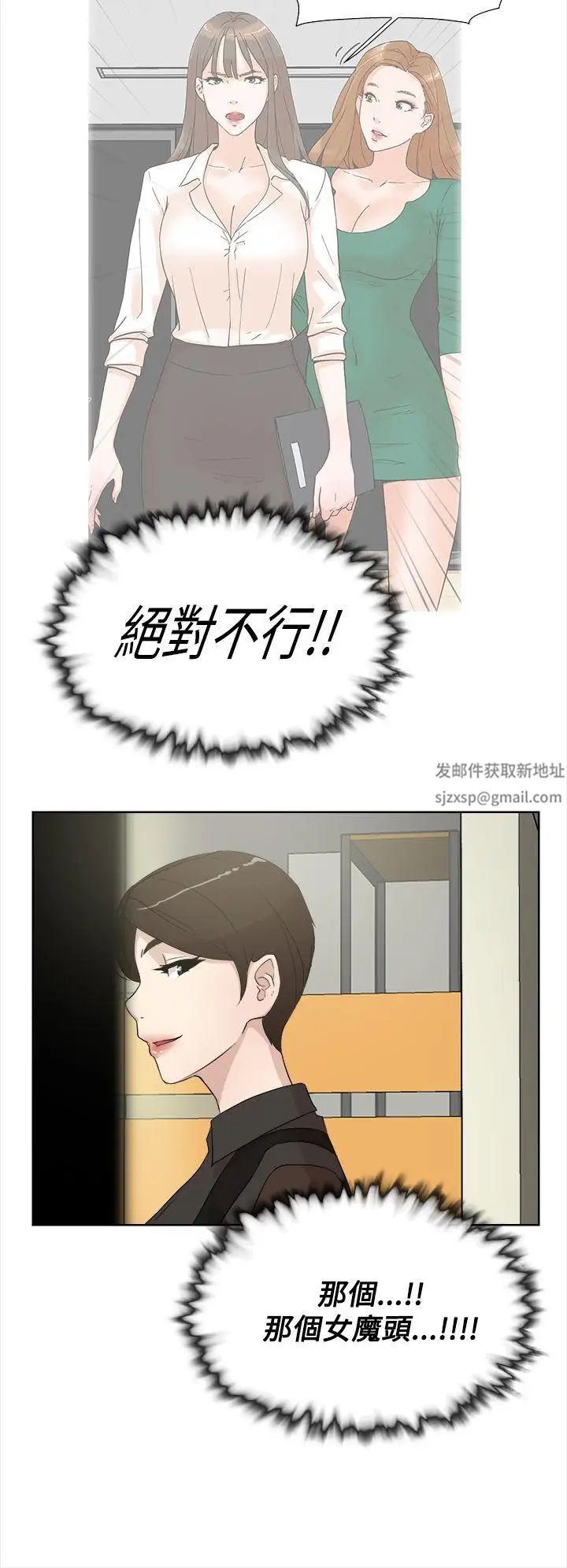 她的高跟鞋第11话-洩慾