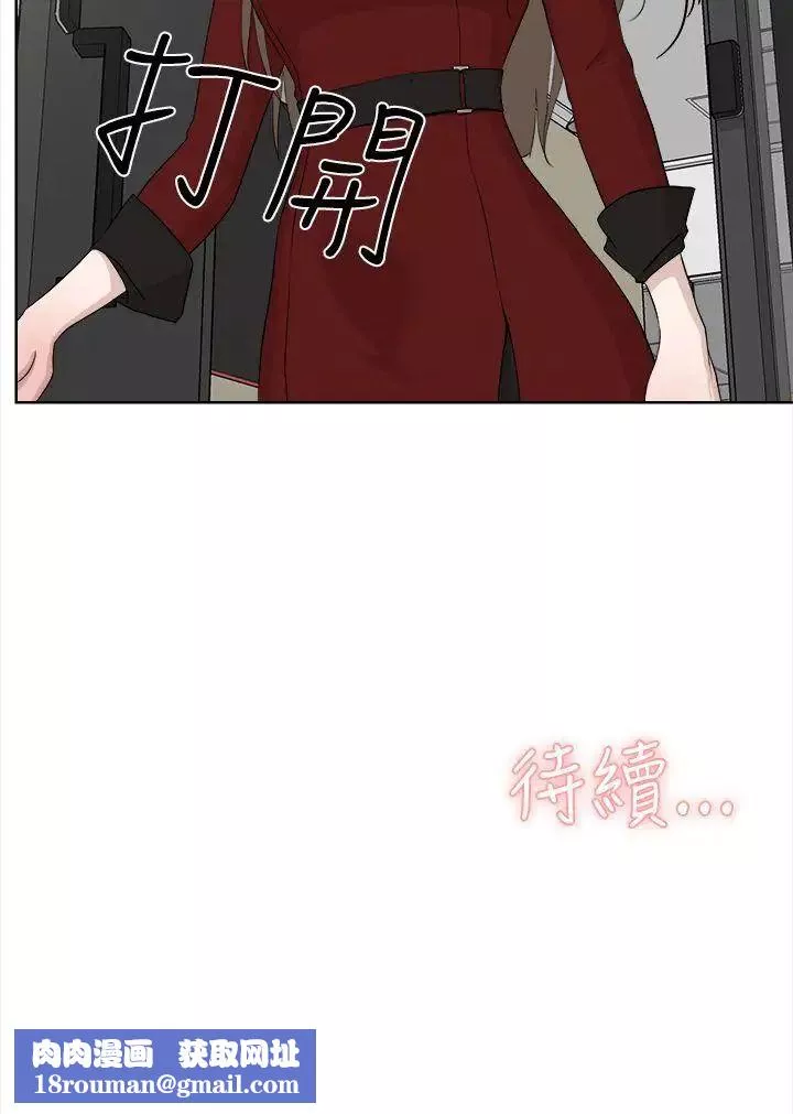 她的高跟鞋第11話-洩慾