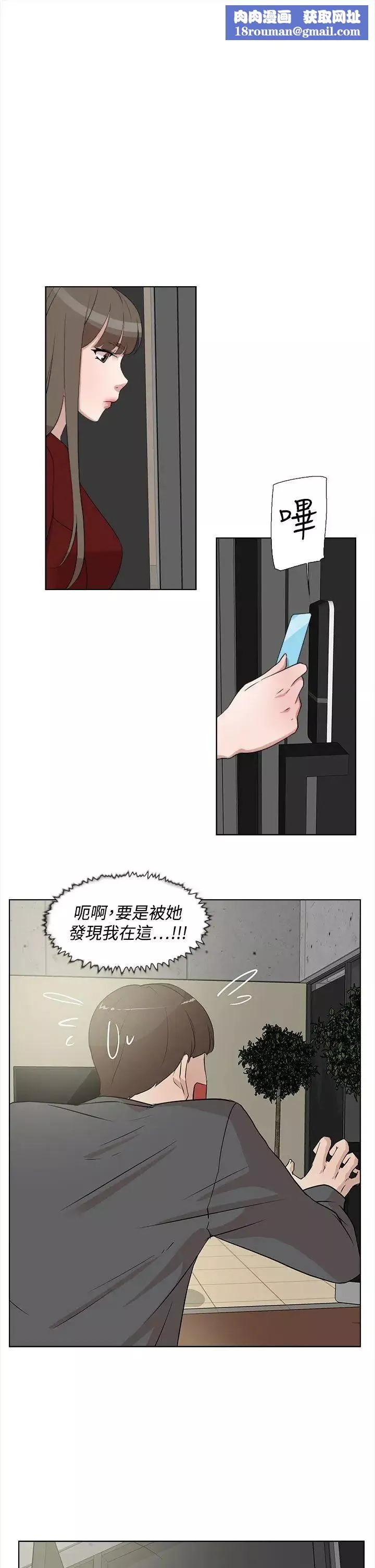 她的高跟鞋第12話-如妳所願