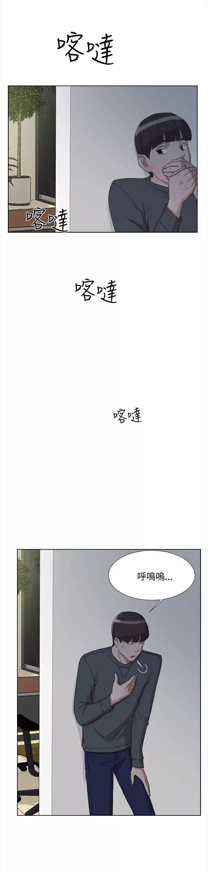 她的高跟鞋-第12话-如妳所愿 - 图片 7