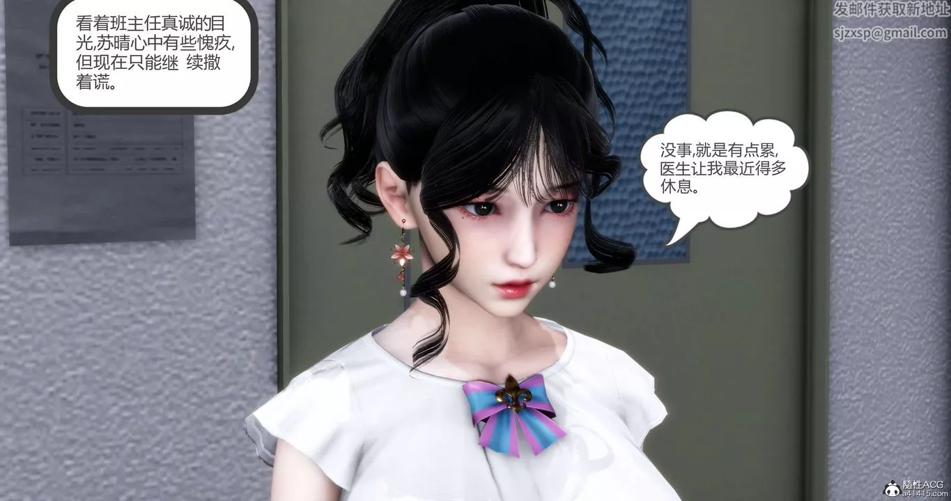 [3D]媽媽和女友是仇敵的性奴第13章【第1話】
