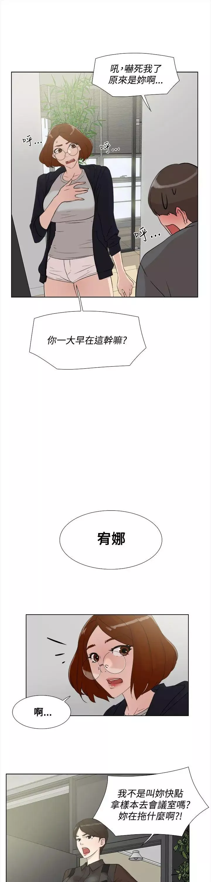 她的高跟鞋-第12话-如妳所愿 - 图片 9