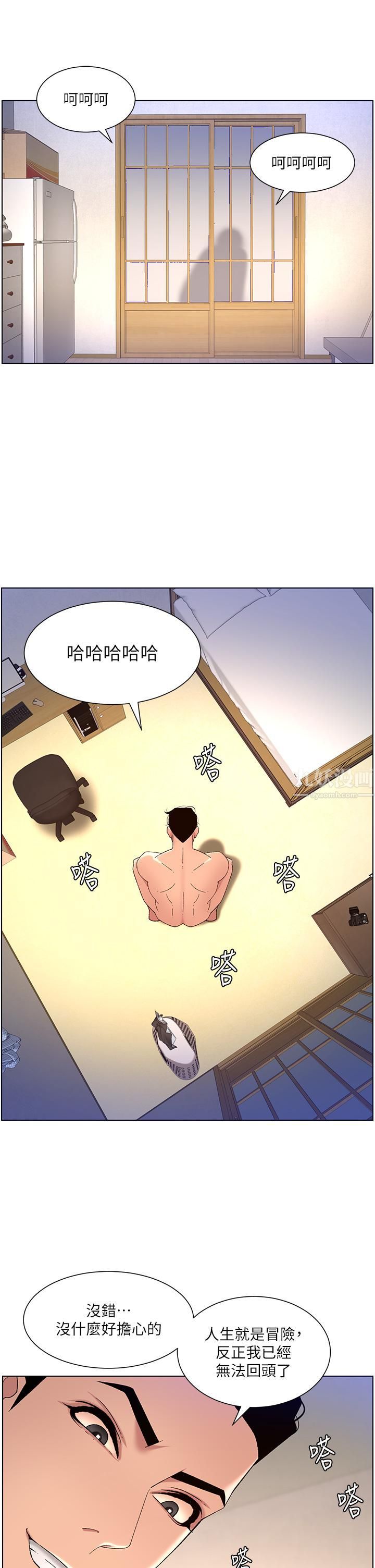 帝王App第31话-好想被他干…!