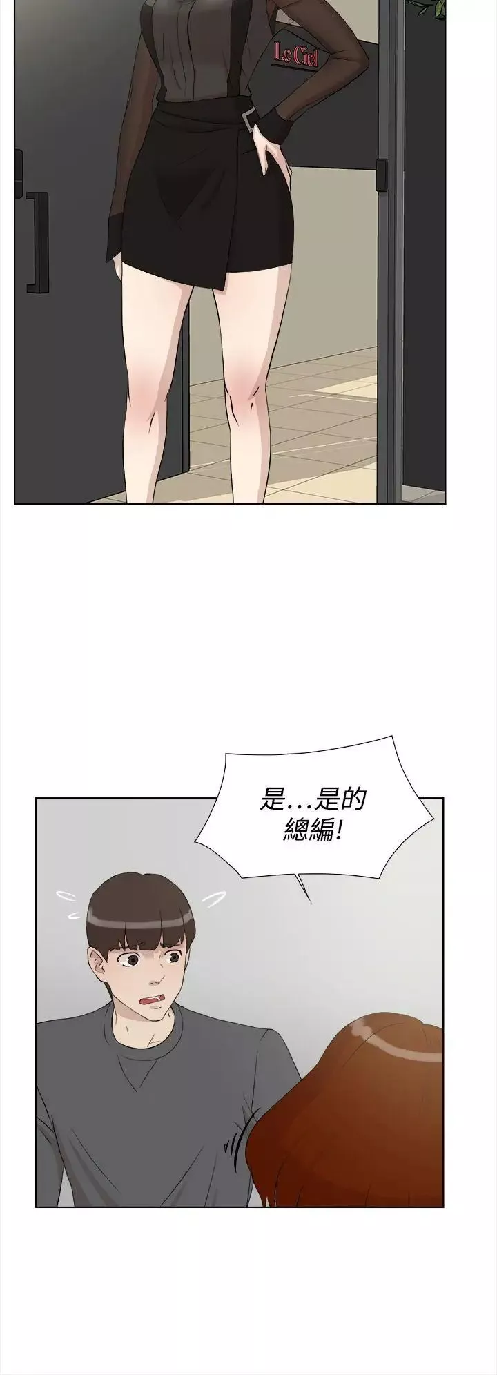 她的高跟鞋-第12话-如妳所愿 - 图片 10
