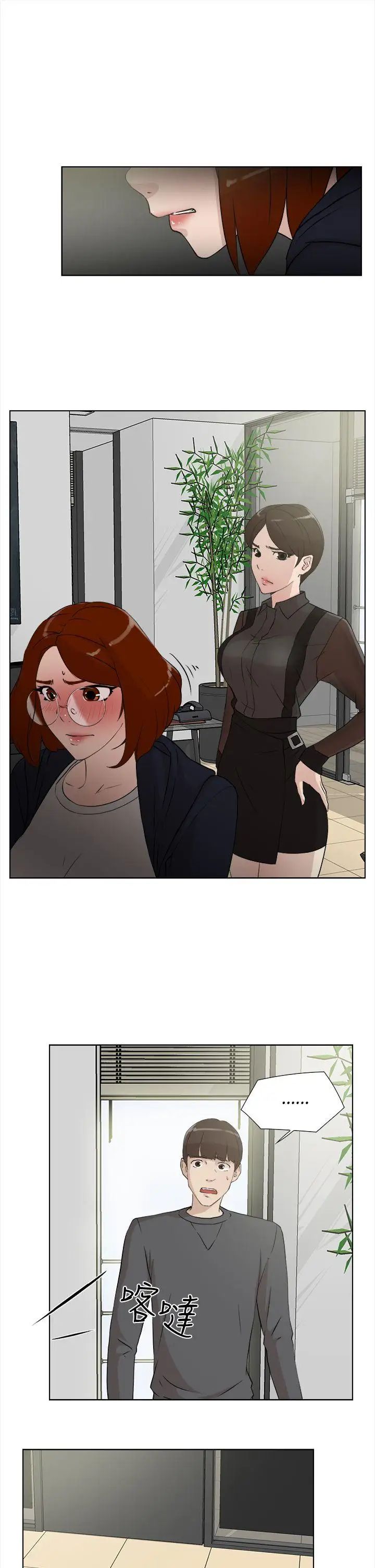 她的高跟鞋第12話-如妳所願