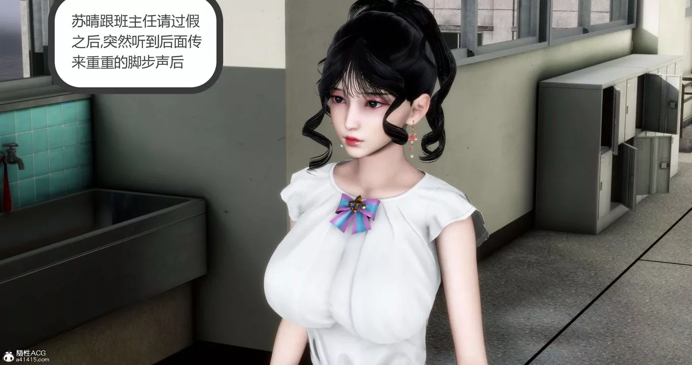 [3D]妈妈和女友是仇敌的性奴-第13章【第1话】 - 图片 15