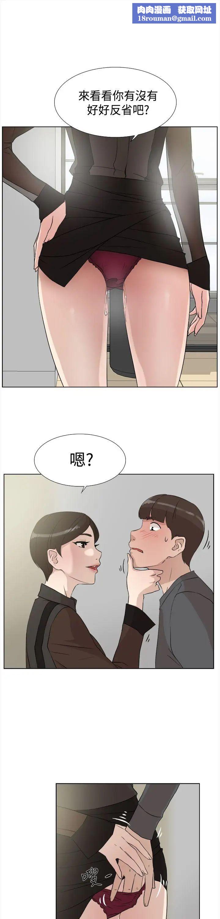 她的高跟鞋第12话-如妳所愿