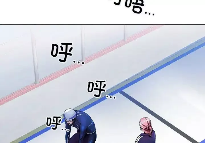 冰上恋人第3話