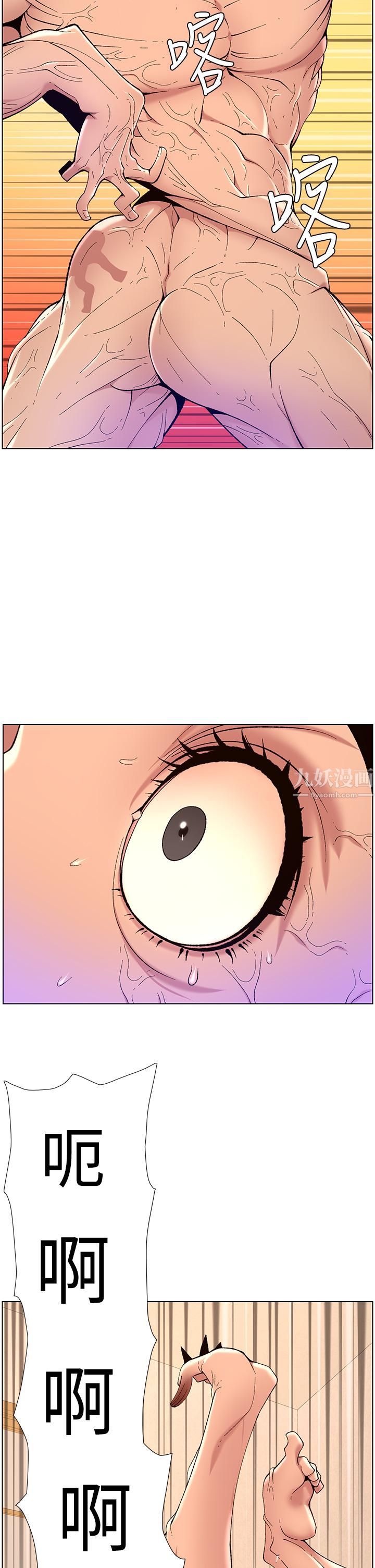 帝王App第31话-好想被他干…!