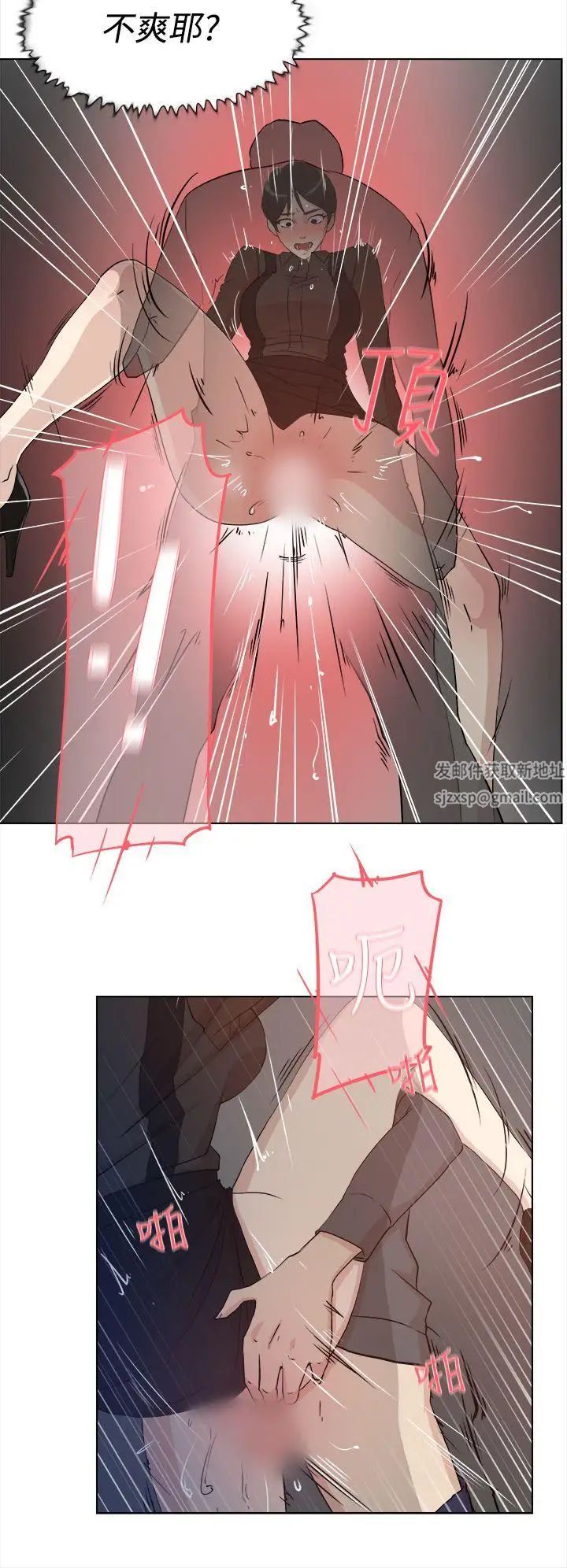 她的高跟鞋第12話-如妳所願