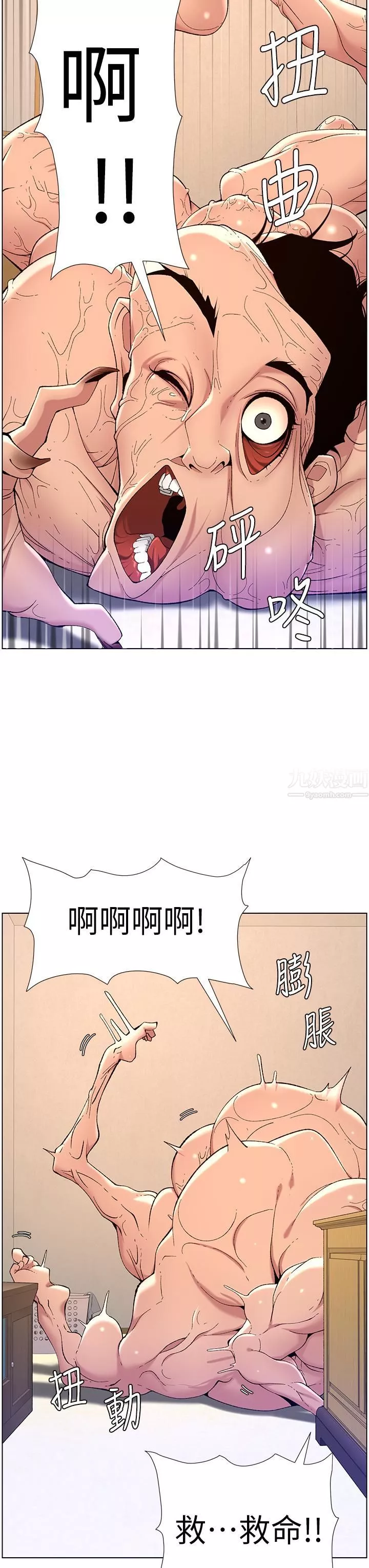 帝王App第31話-好想被他幹…!