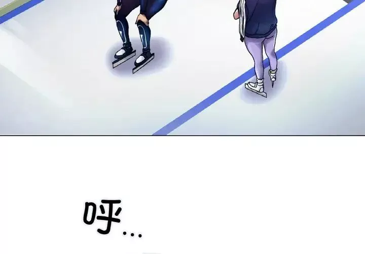 冰上恋人第3話