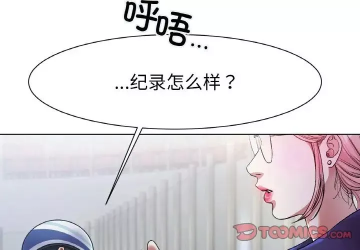 冰上恋人第3話