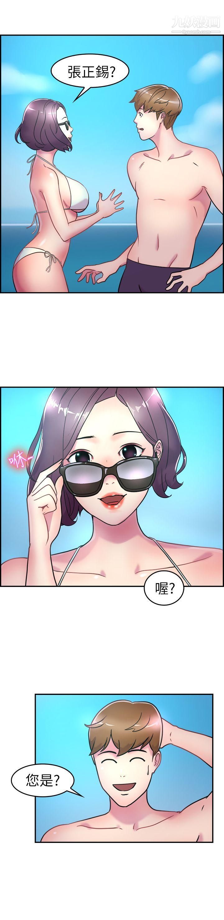 前男友前女友第4话-在夏日海边巧遇前女友[上]