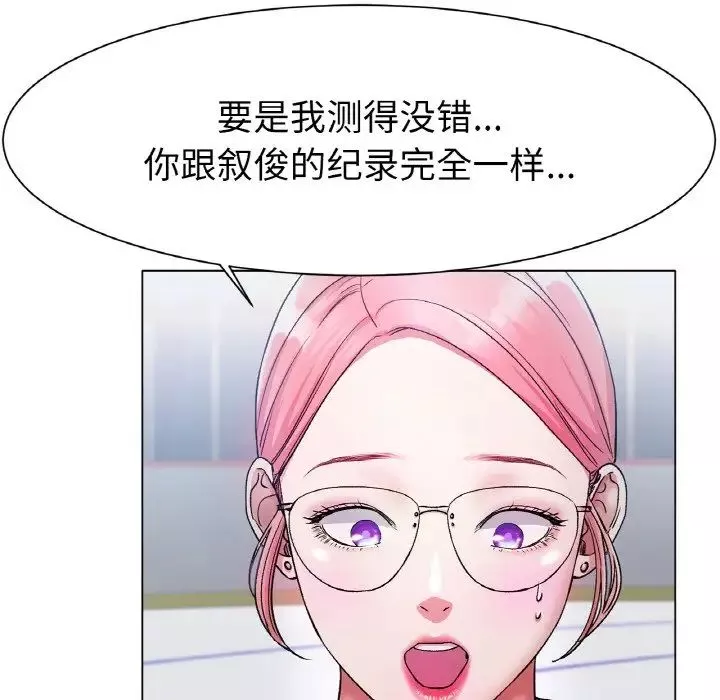 冰上恋人-第3话 - 图片 6