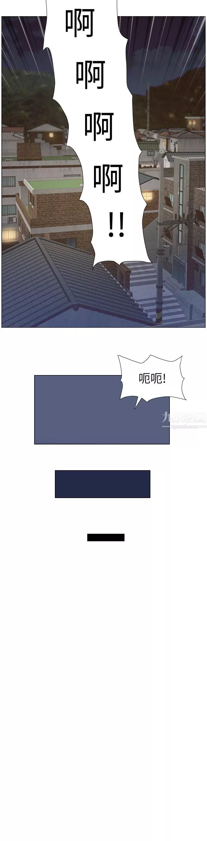 帝王App第31話-好想被他幹…!