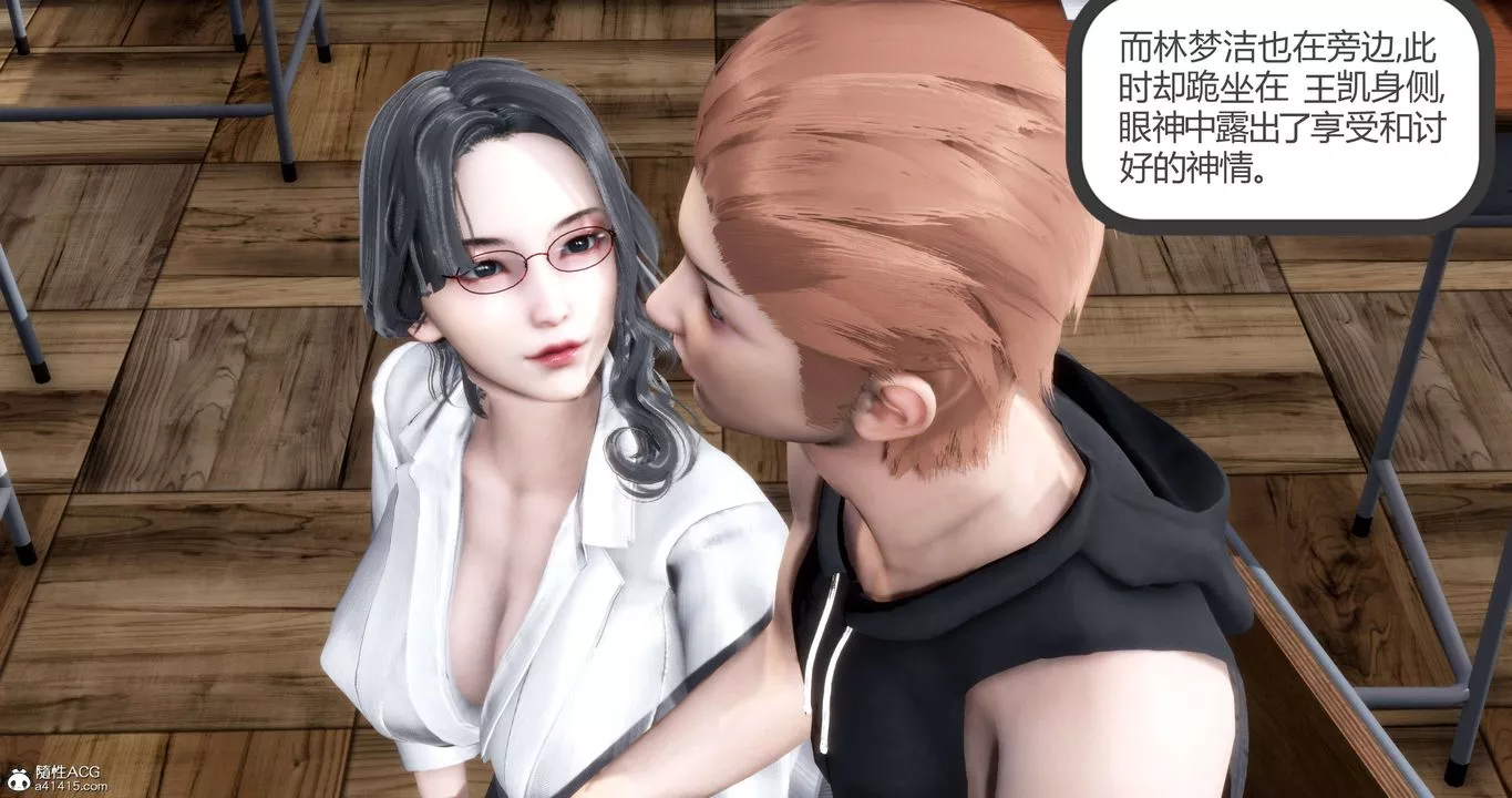 [3D]妈妈和女友是仇敌的性奴-第13章【第1话】 - 图片 23