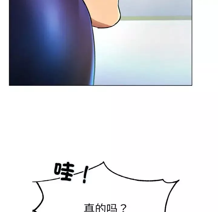 冰上恋人第3話