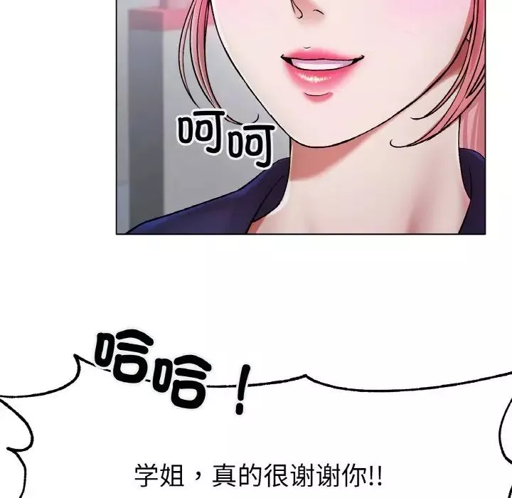 冰上恋人第3話