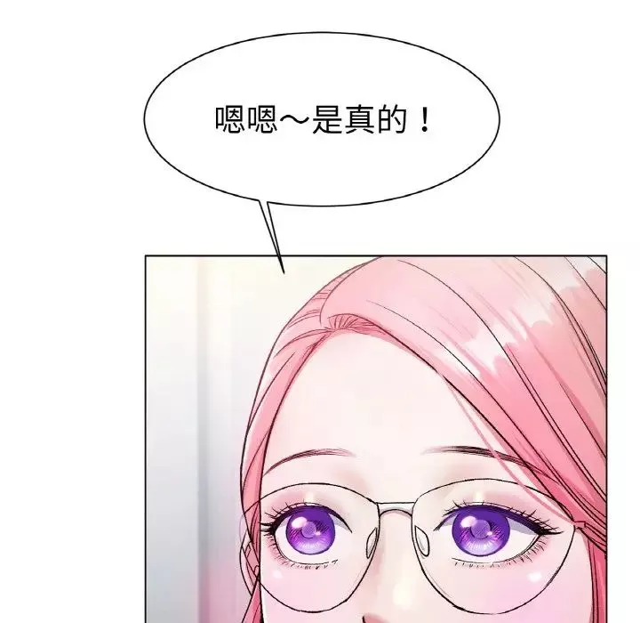 冰上恋人第3話