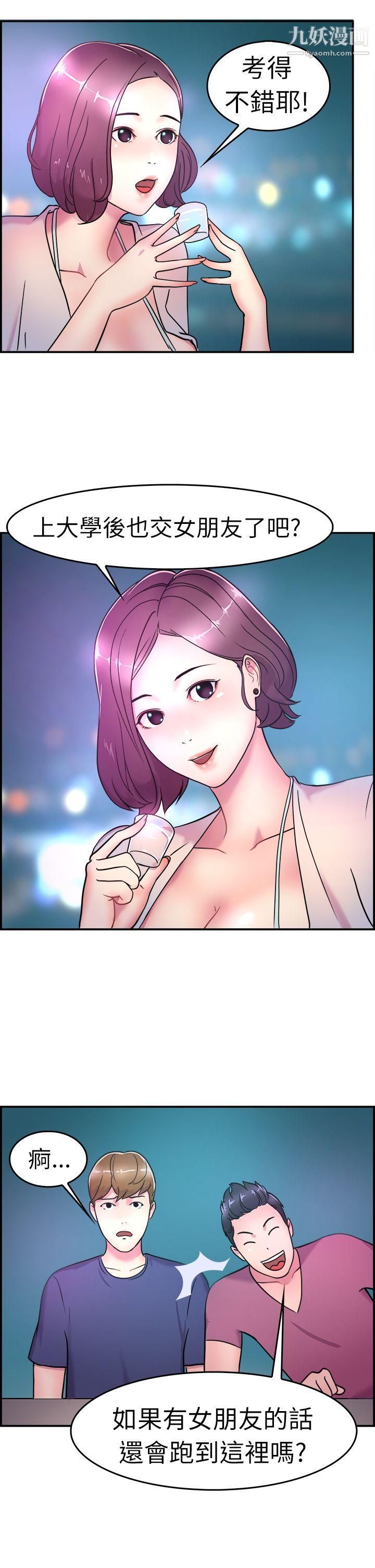 前男友前女友第4话-在夏日海边巧遇前女友[上]