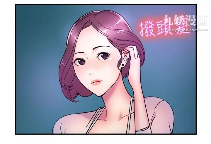前男友前女友-第4话-在夏日海边巧遇前女友[上] - 图片 18