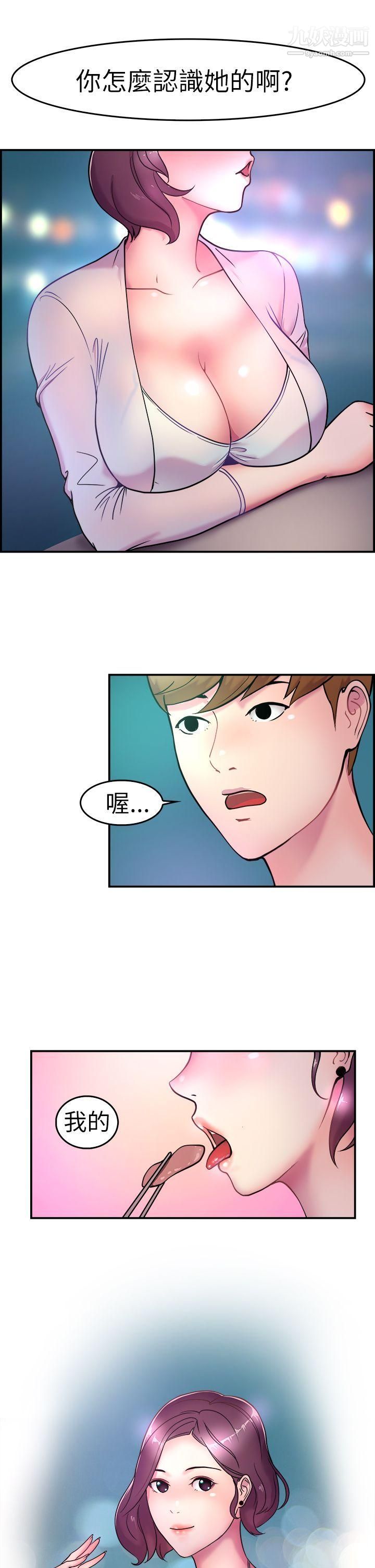 前男友前女友第4话-在夏日海边巧遇前女友[上]