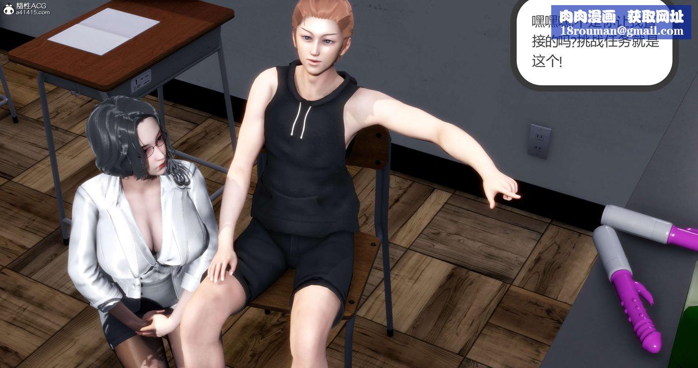 [3D]媽媽和女友是仇敵的性奴第13章【第1話】