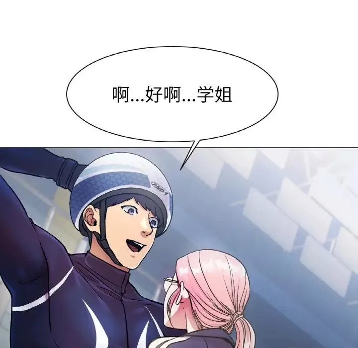 冰上恋人第3話
