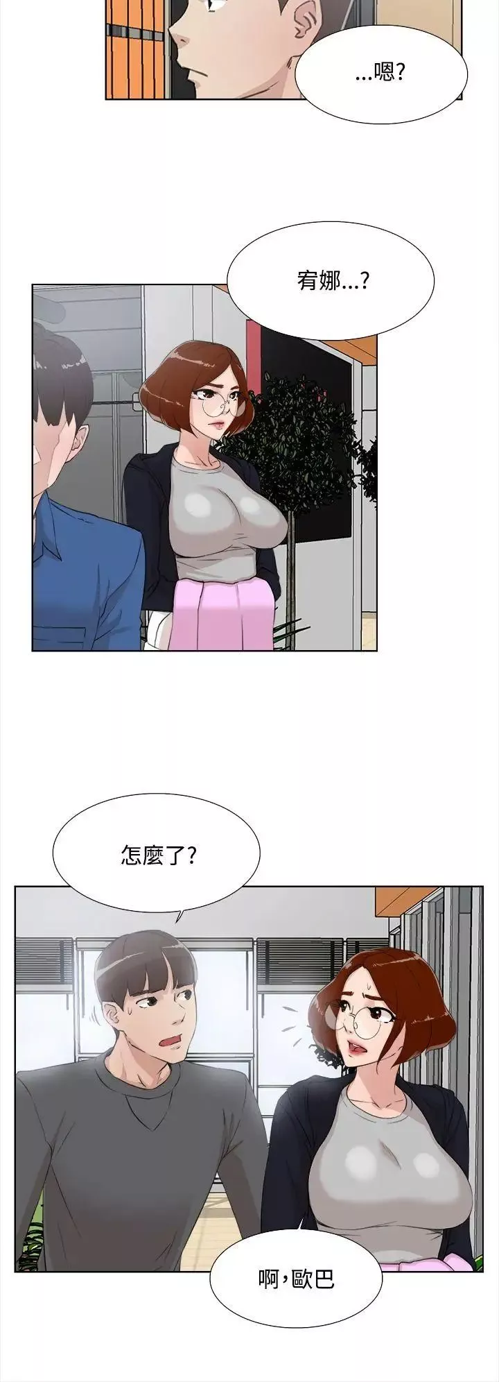 她的高跟鞋第13話-歐巴我也要
