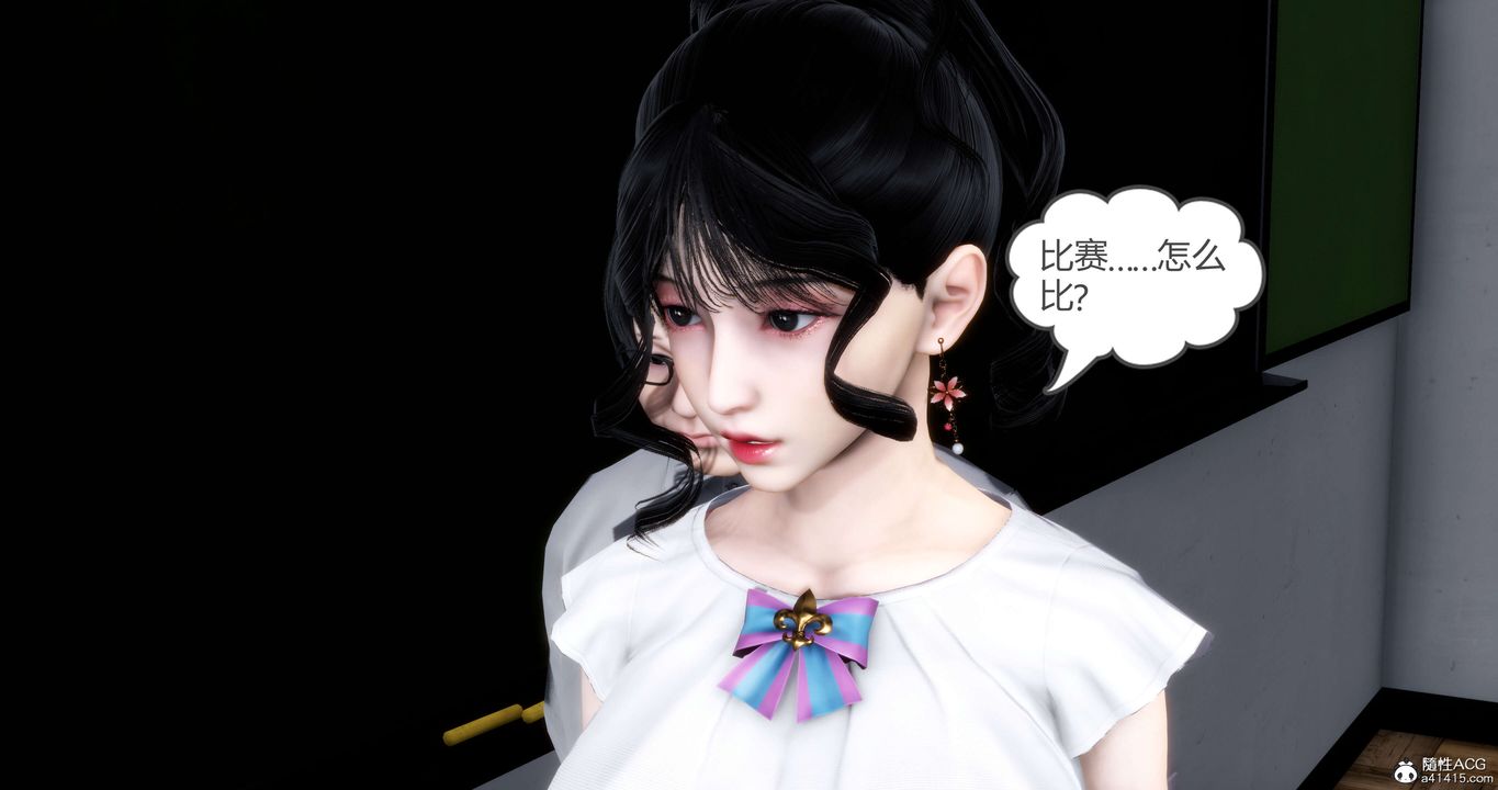 [3D]媽媽和女友是仇敵的性奴第13章【第1話】