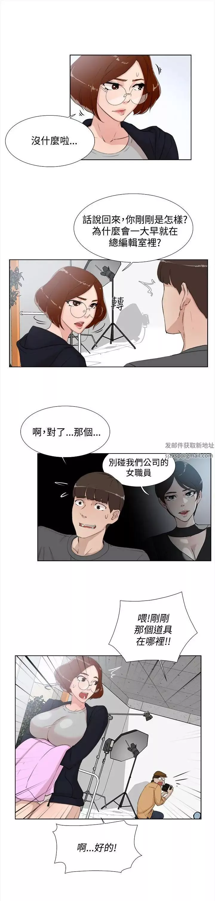 她的高跟鞋-第13话-欧巴我也要 - 图片 5