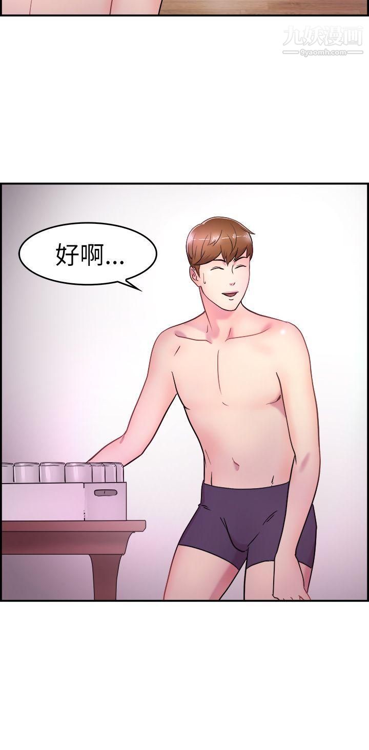 前男友前女友第5話-在夏日海邊巧遇前女友[中]