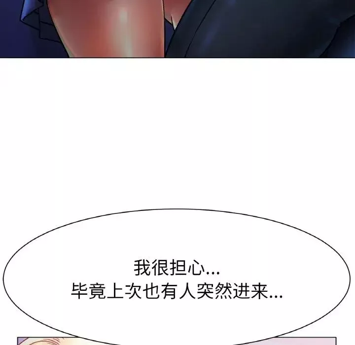 冰上恋人-第3话 - 图片 40