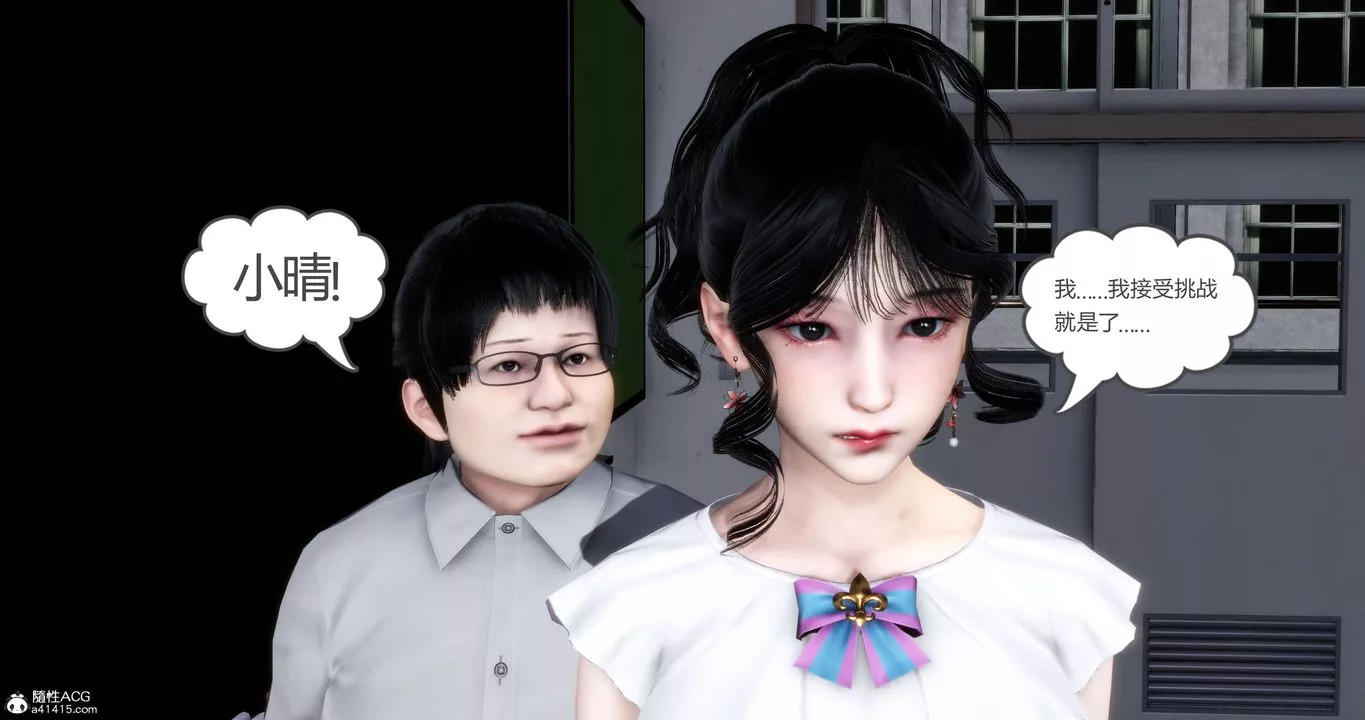 [3D]媽媽和女友是仇敵的性奴第13章【第1話】