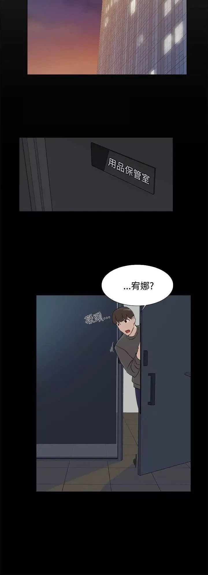 她的高跟鞋-第13话-欧巴我也要 - 图片 8