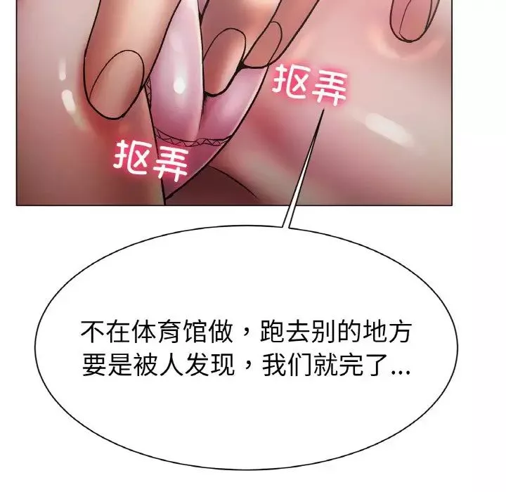 冰上恋人第3話
