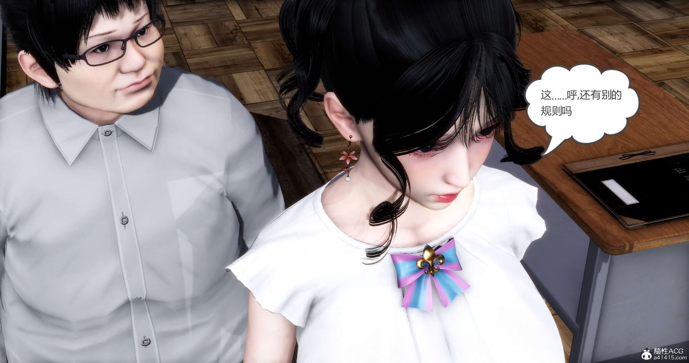 [3D]媽媽和女友是仇敵的性奴第13章【第1話】