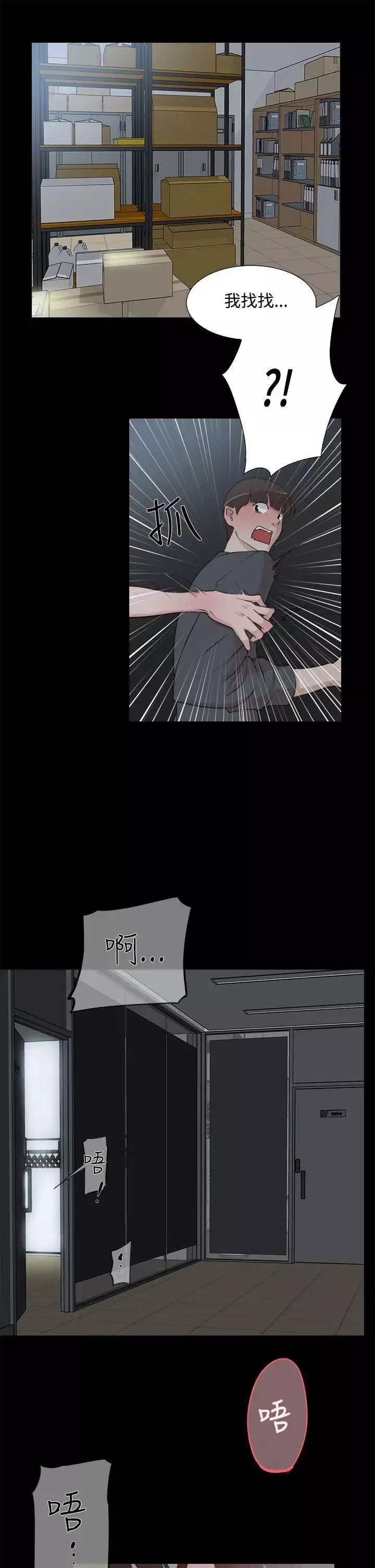 她的高跟鞋-第13话-欧巴我也要 - 图片 9