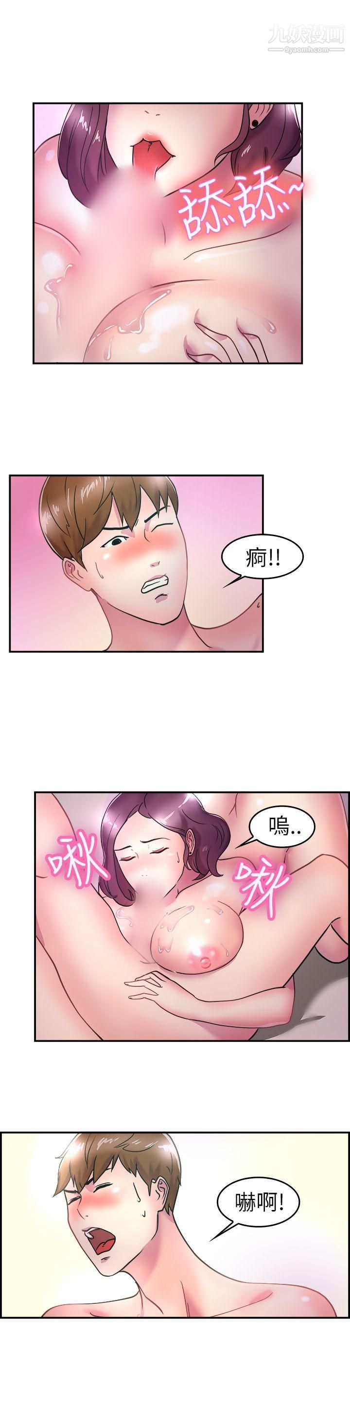 前男友前女友第5话-在夏日海边巧遇前女友[中]