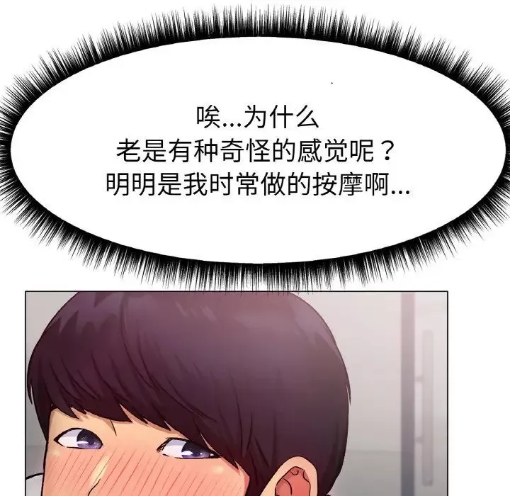冰上恋人第3話