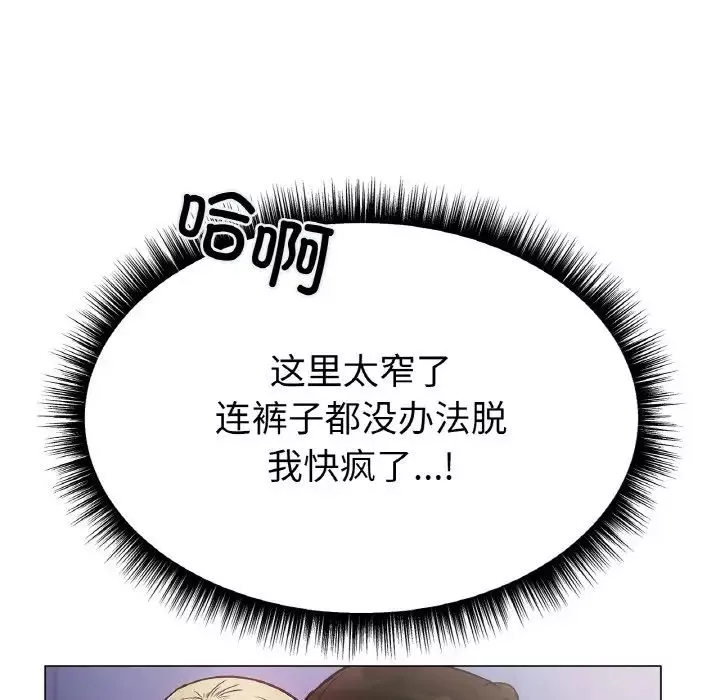 冰上恋人-第3话 - 图片 88