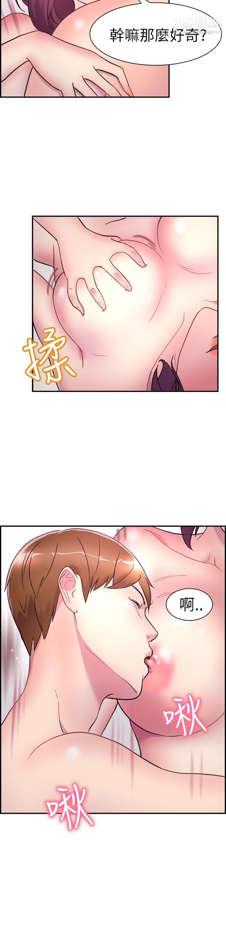 前男友前女友第6话-在夏日海边巧遇前女友[下]